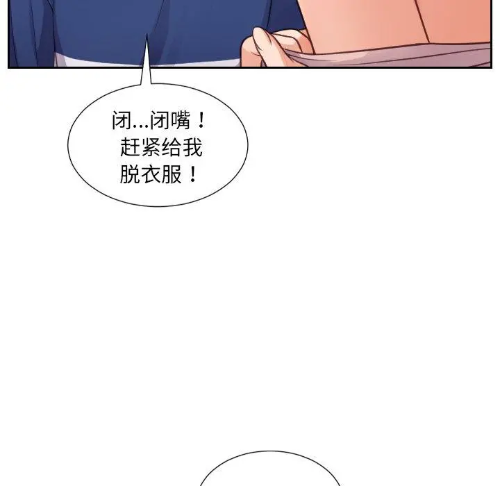她的怪癖 - 第16话 - page 146