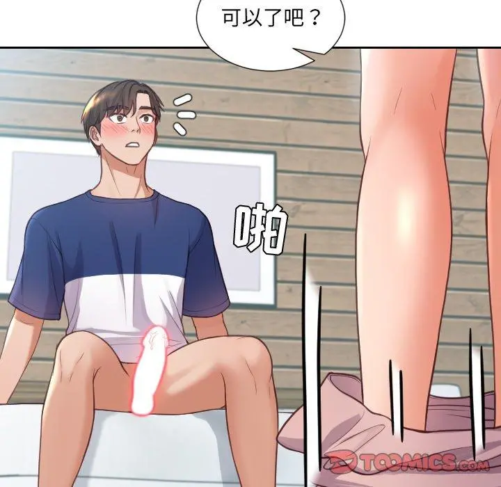 她的怪癖 - 第16话 - page 147