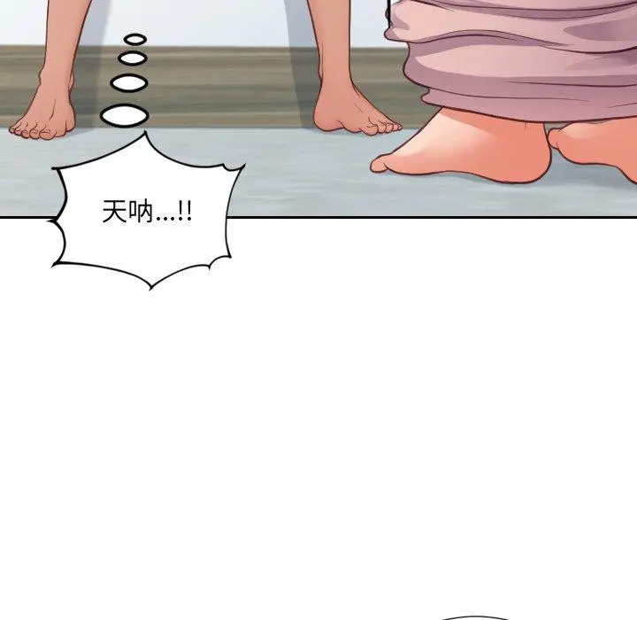 她的怪癖 - 第16话 - page 148