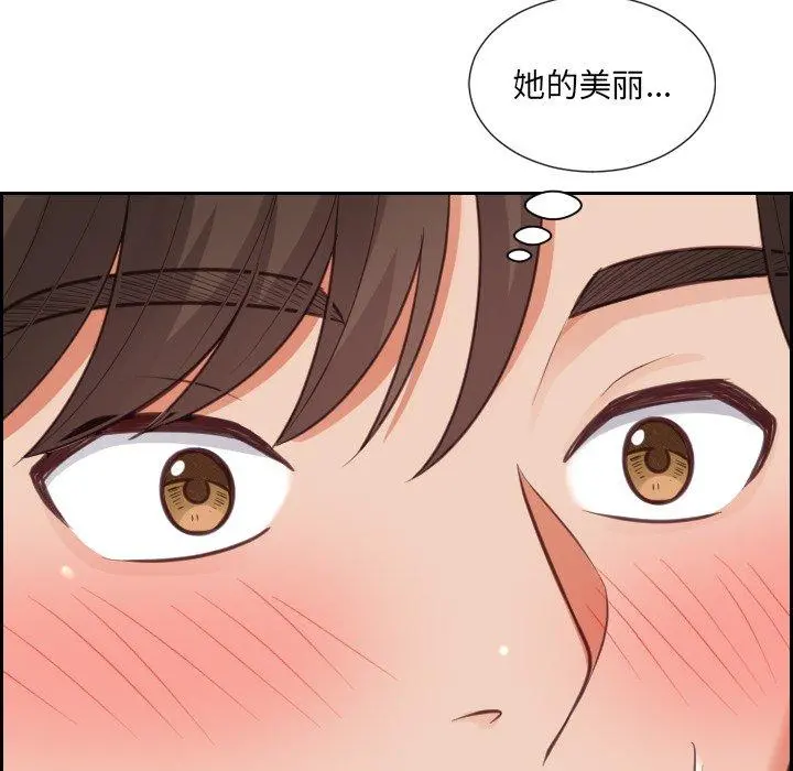 她的怪癖 - 第16话 - page 149