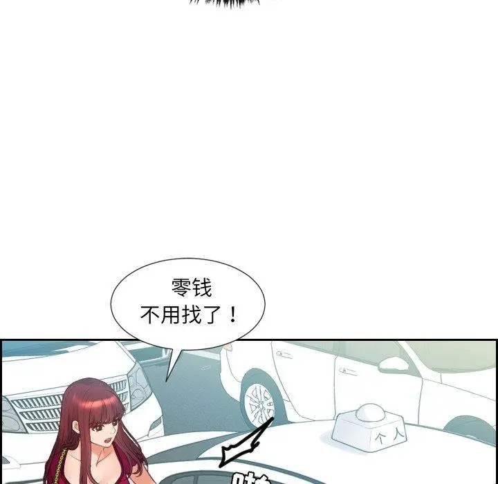 她的怪癖 - 第26话 - page 10