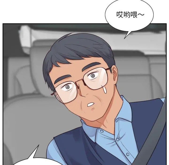 她的怪癖 - 第26话 - page 16