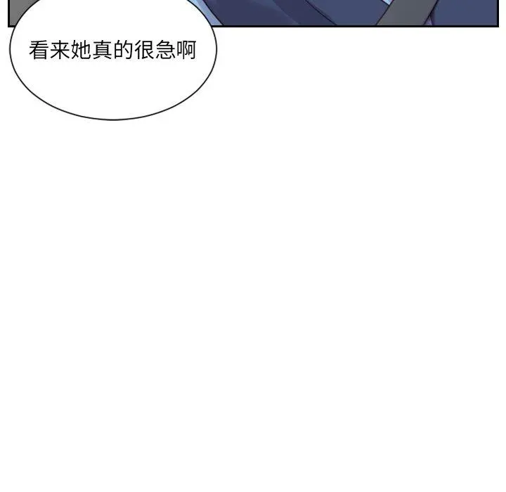 她的怪癖 - 第26话 - page 17