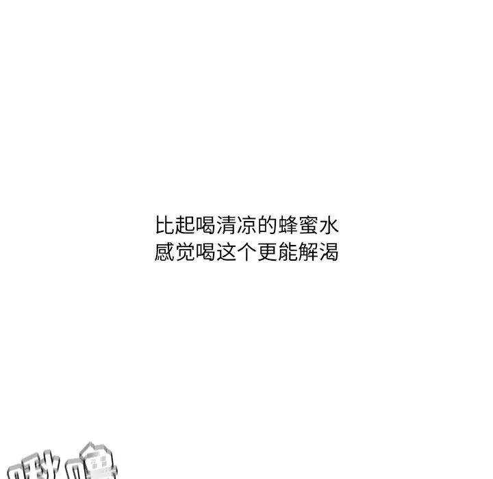她的怪癖 - 第26话 - page 22