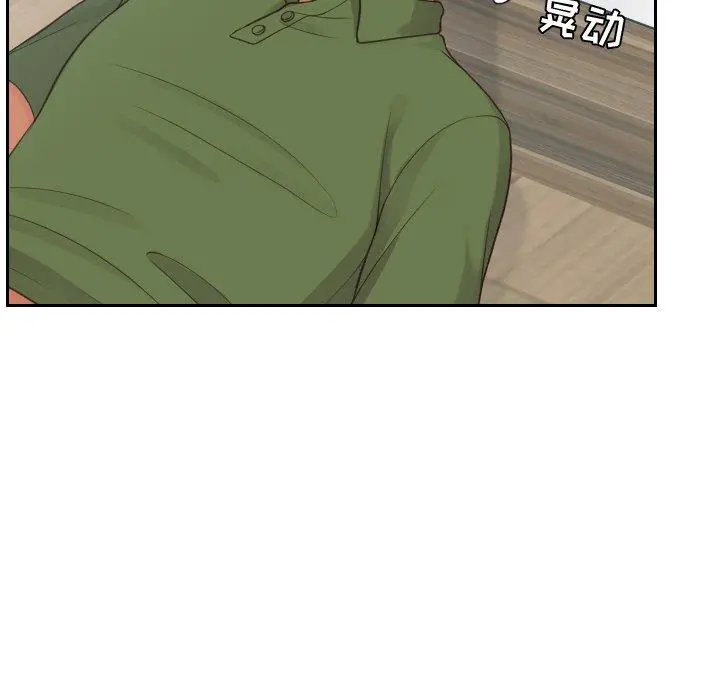她的怪癖 - 第26话 - page 37