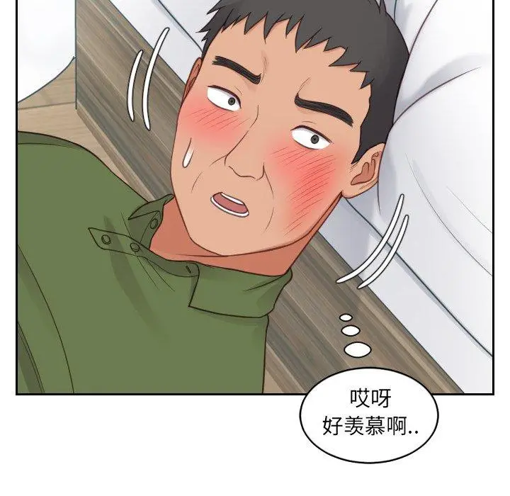 她的怪癖 - 第26话 - page 42