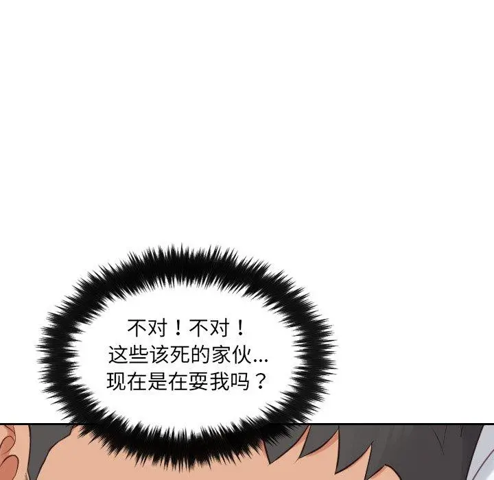 她的怪癖 - 第26话 - page 43
