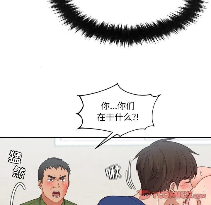 她的怪癖 - 第26话 - page 45