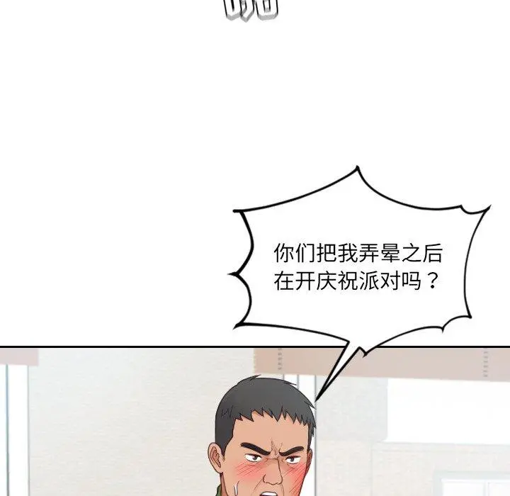 她的怪癖 - 第26话 - page 47