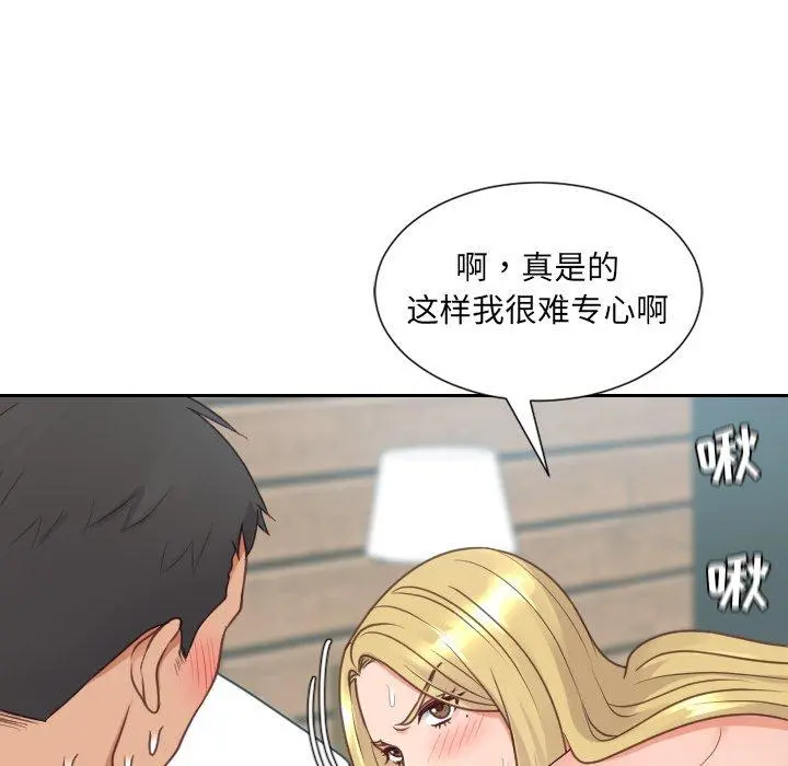 她的怪癖 - 第26话 - page 49