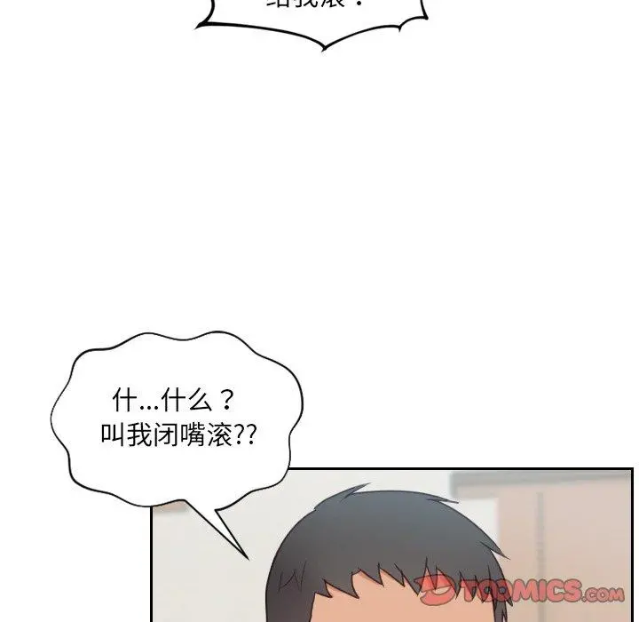 她的怪癖 - 第26话 - page 51