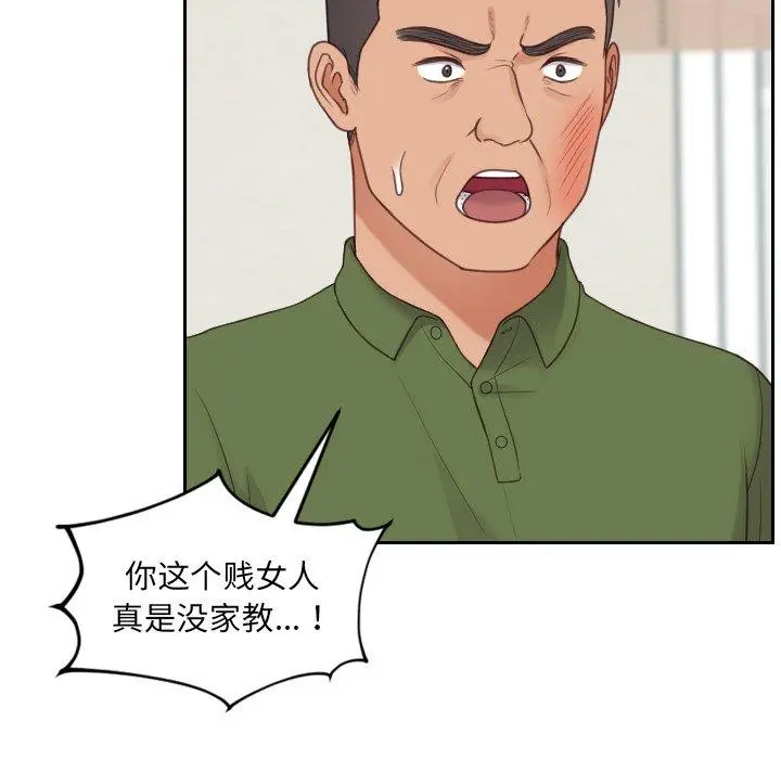 她的怪癖 - 第26话 - page 52