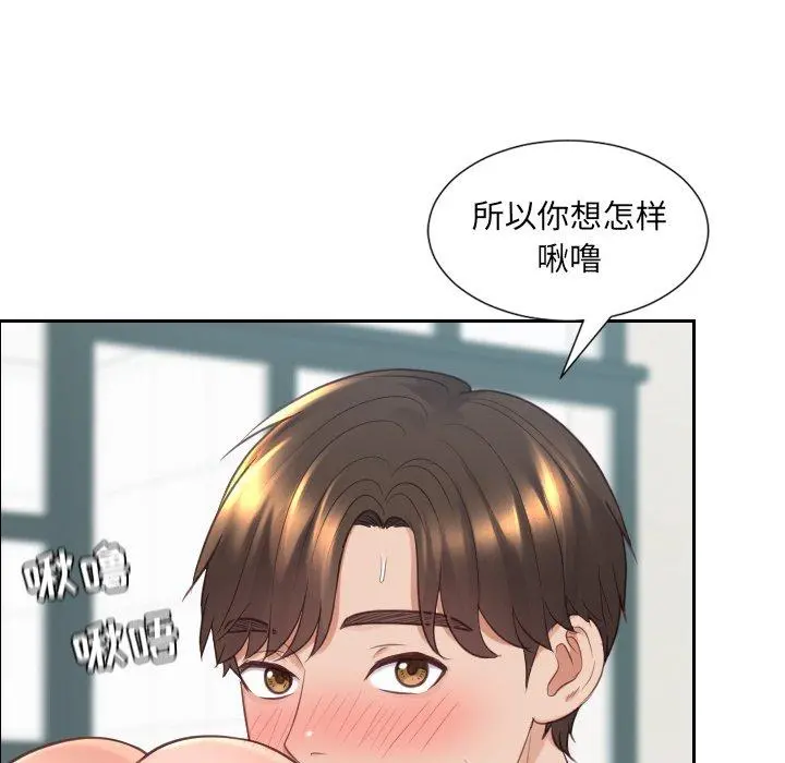 她的怪癖 - 第26话 - page 59