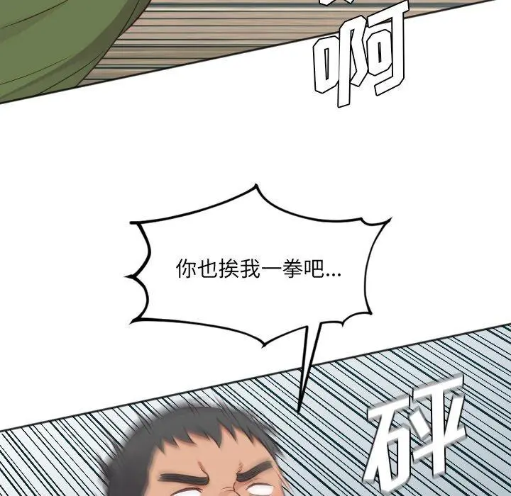 她的怪癖 - 第26话 - page 62