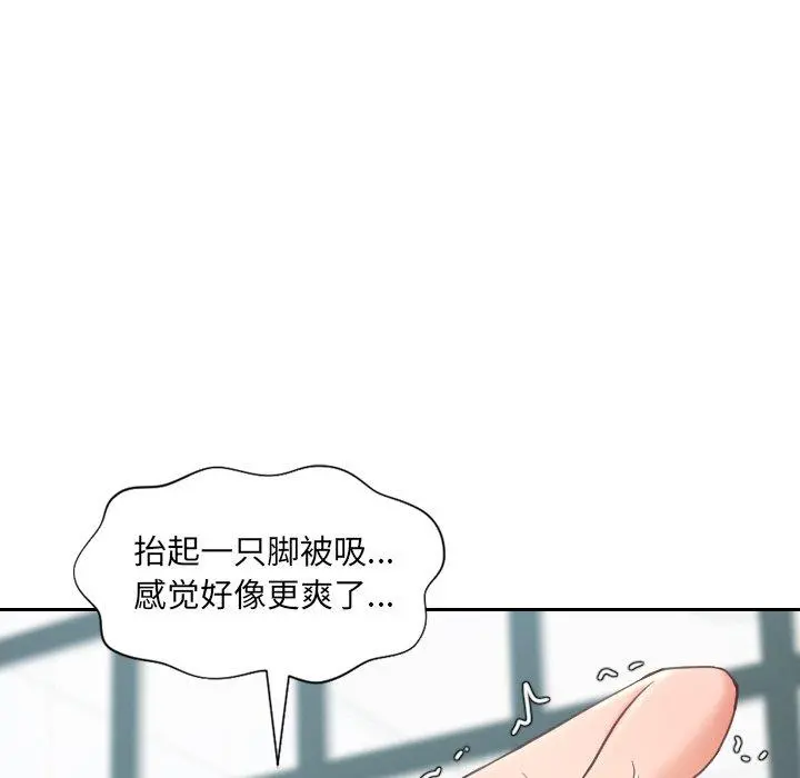她的怪癖 - 第26话 - page 68
