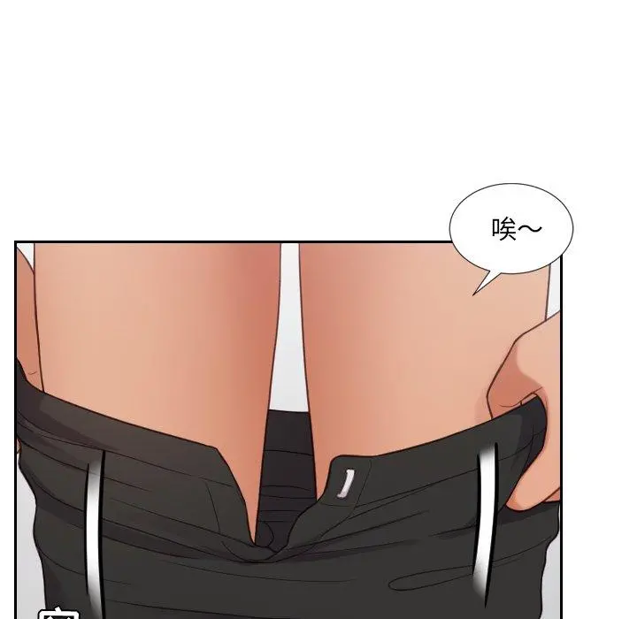 她的怪癖 - 第26话 - page 72