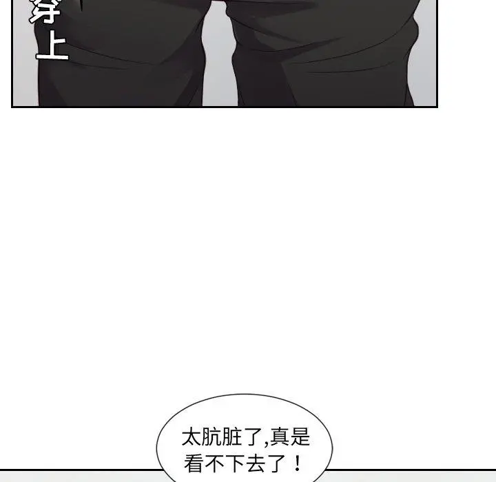 她的怪癖 - 第26话 - page 73