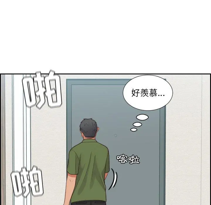 她的怪癖 - 第26话 - page 79