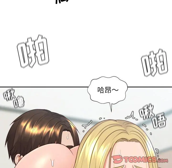 她的怪癖 - 第26话 - page 81