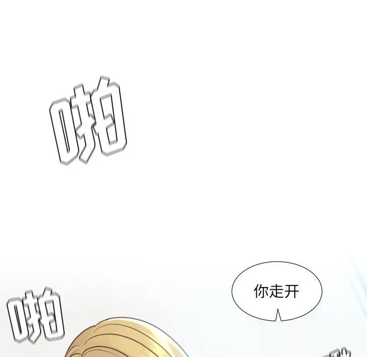 她的怪癖 - 第26话 - page 85