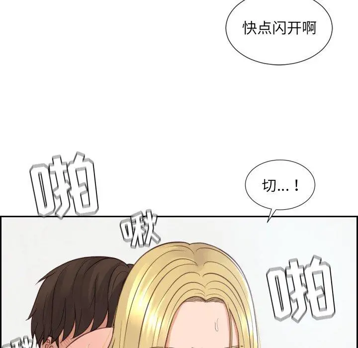 她的怪癖 - 第26话 - page 89