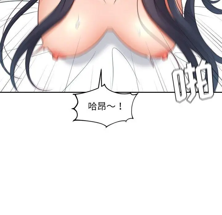 她的怪癖 - 第26话 - page 107
