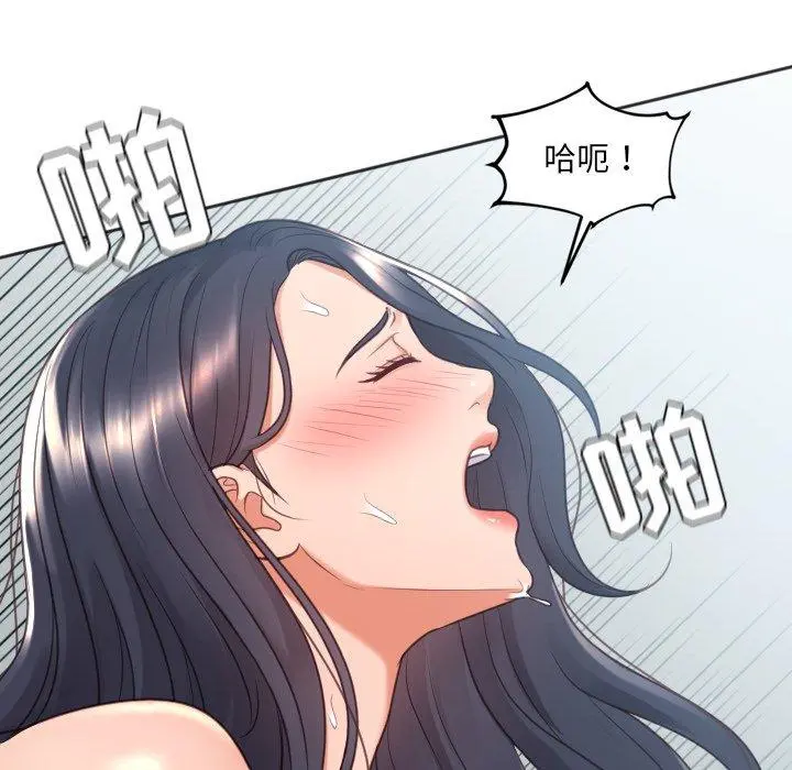 她的怪癖 - 第26话 - page 112