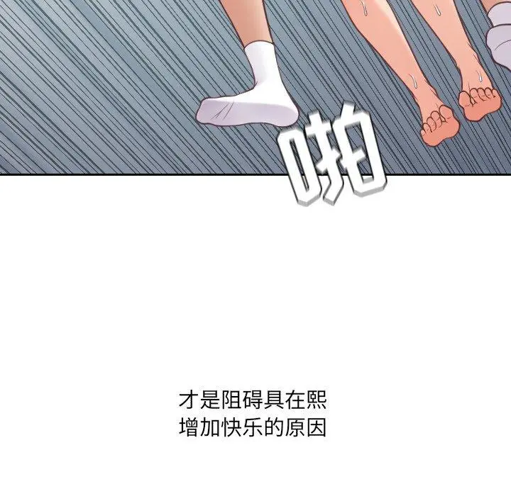 她的怪癖 - 第26话 - page 118
