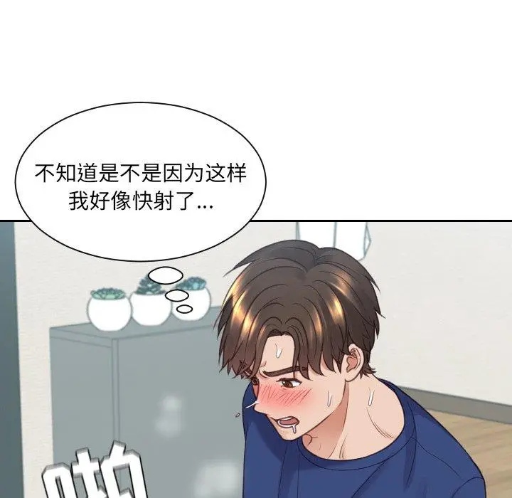 她的怪癖 - 第26话 - page 126