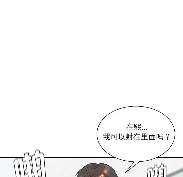 她的怪癖 - 第26话 - page 128