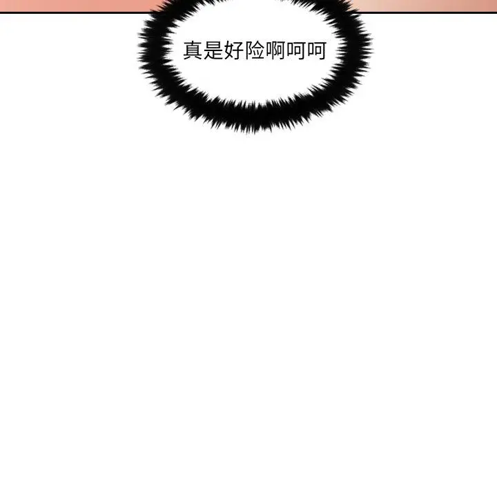 她的怪癖 - 第26话 - page 132