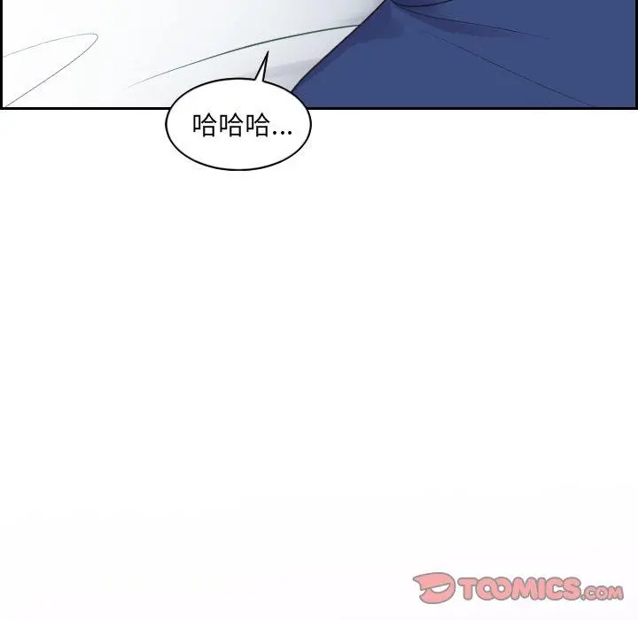 她的怪癖 - 第26话 - page 141