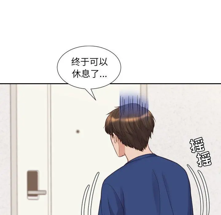 她的怪癖 - 第26话 - page 144