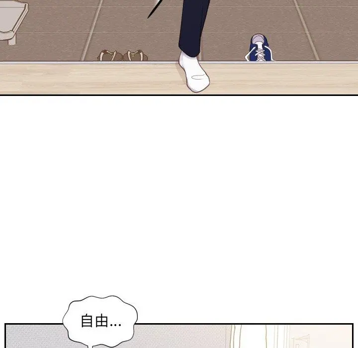 她的怪癖 - 第26话 - page 149