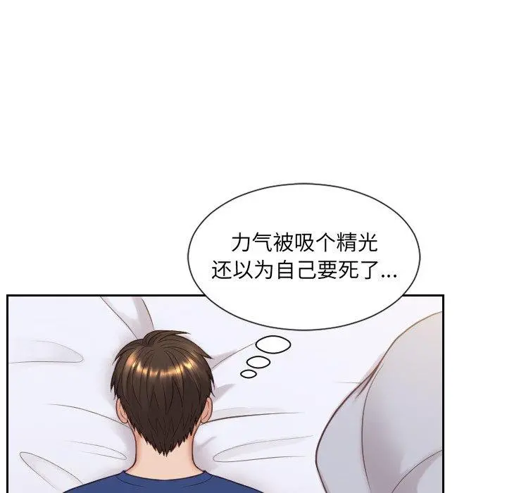 她的怪癖 - 第26话 - page 151