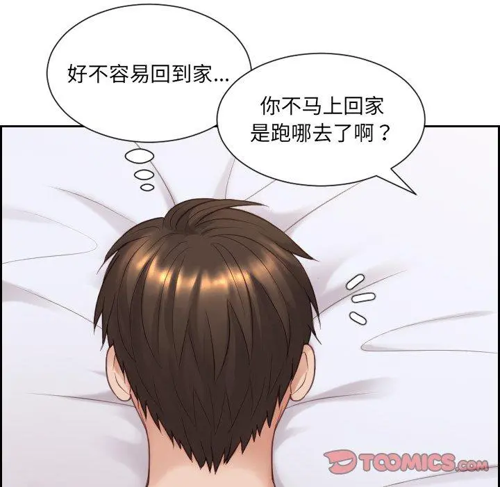 她的怪癖 - 第26话 - page 153