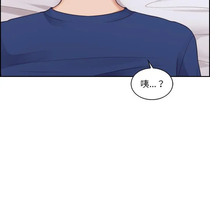 她的怪癖 - 第26话 - page 154