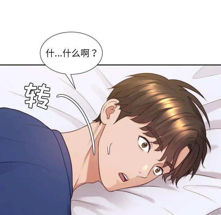 她的怪癖 - 第26话 - page 155