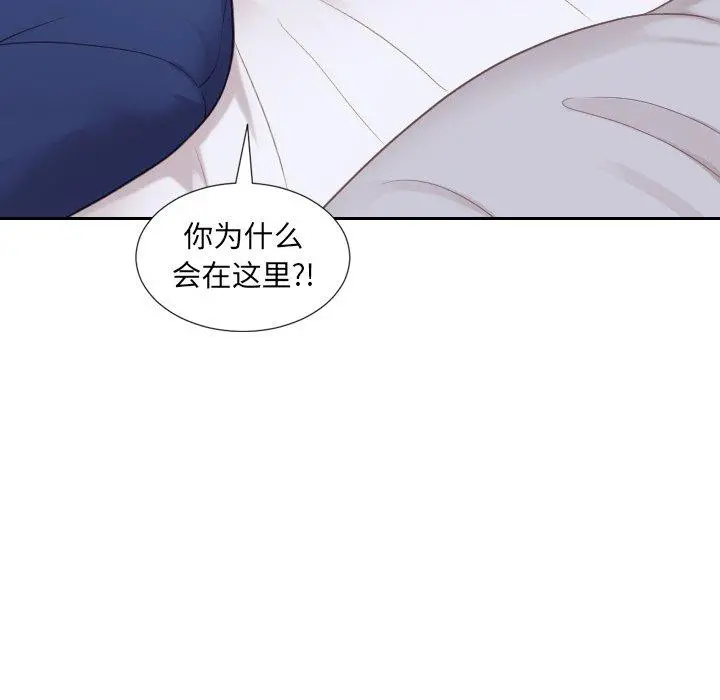 她的怪癖 - 第26话 - page 156