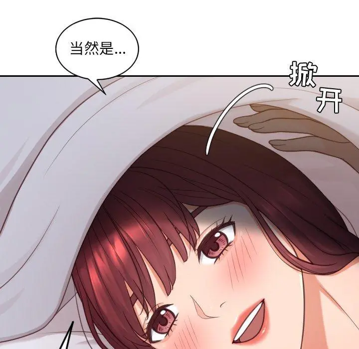 她的怪癖 - 第26话 - page 157