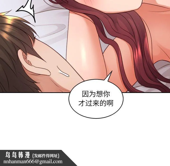 她的怪癖 - 第26话 - page 158