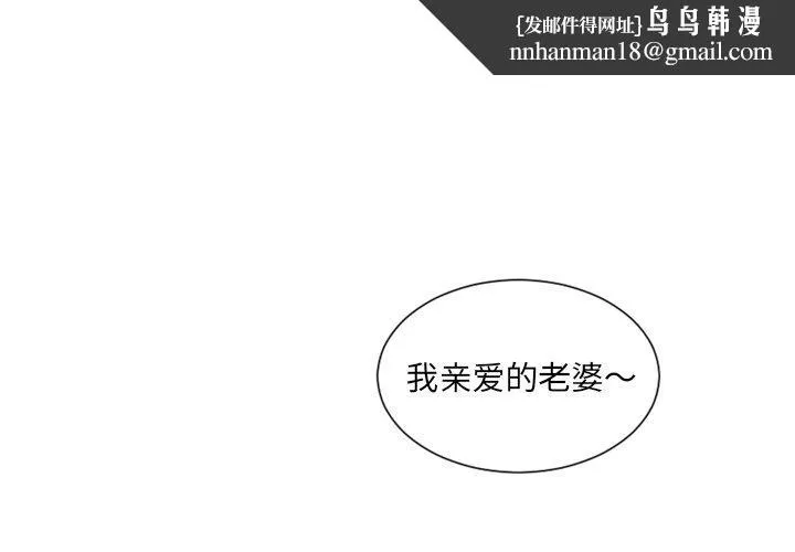 她的怪癖 - 第24话 - page 1