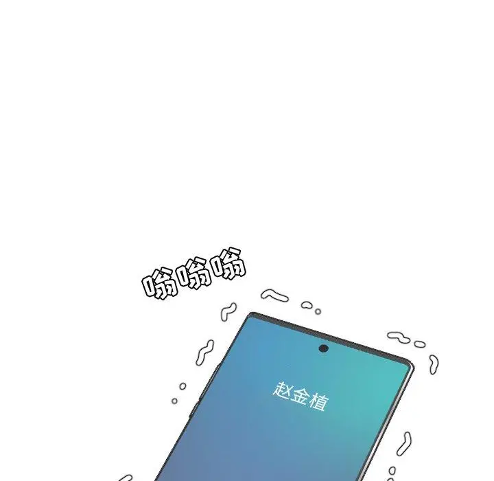 她的怪癖 - 第24话 - page 7