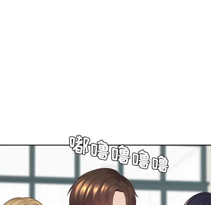 她的怪癖 - 第24话 - page 11