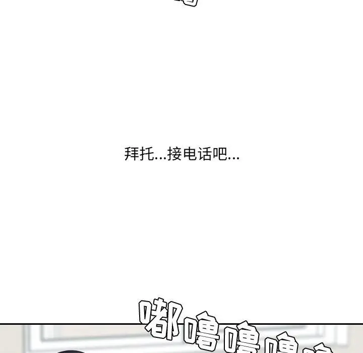 她的怪癖 - 第24话 - page 13