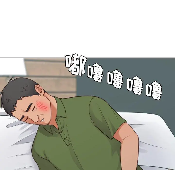 她的怪癖 - 第24话 - page 18