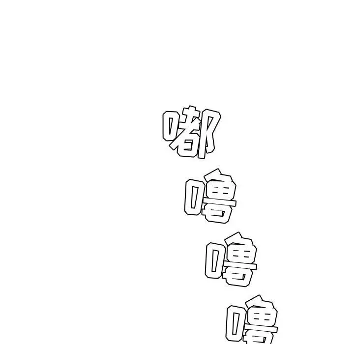 她的怪癖 - 第24话 - page 20