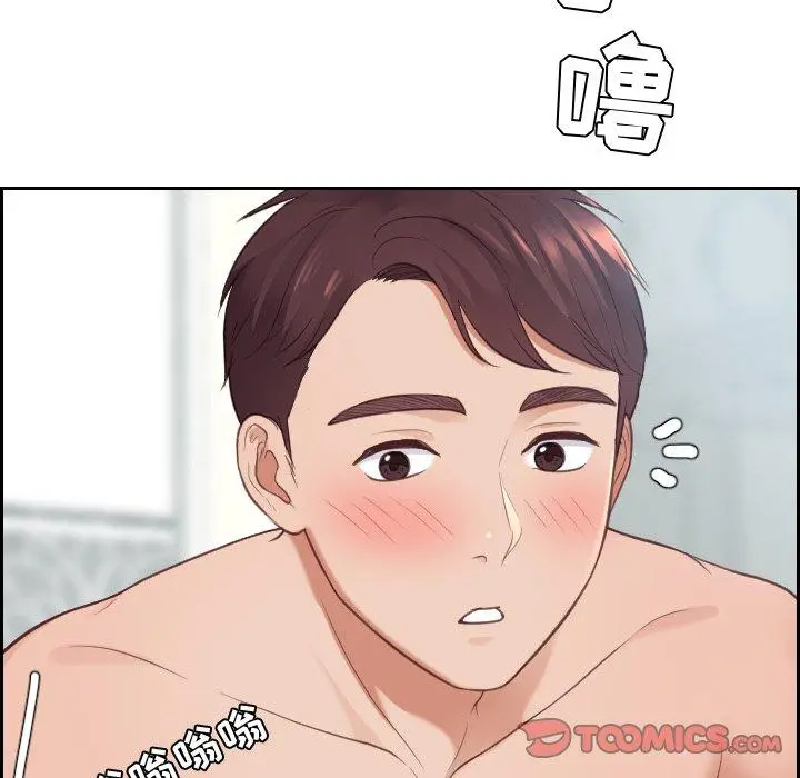 她的怪癖 - 第24话 - page 21