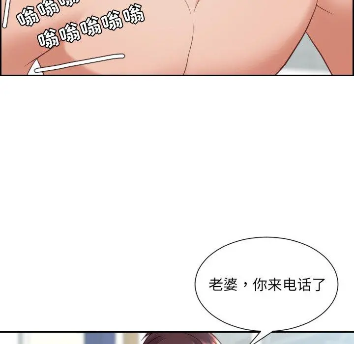 她的怪癖 - 第24话 - page 22