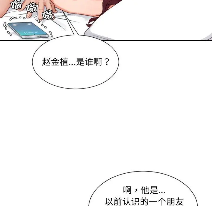她的怪癖 - 第24话 - page 24